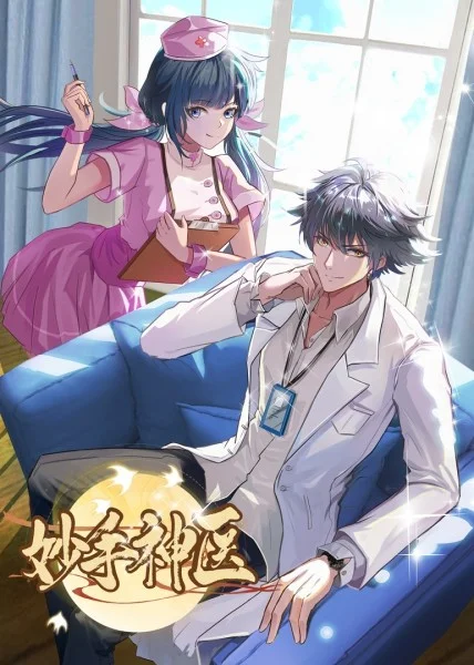 优化在线网站排行软件